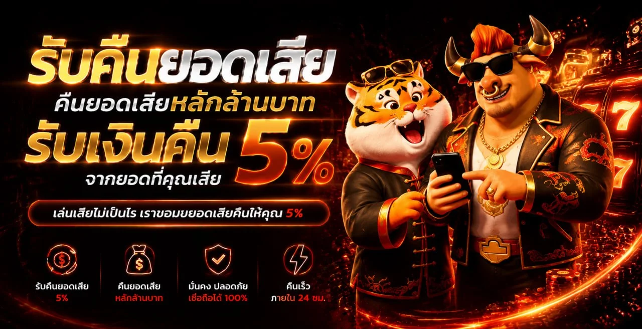มั่นคง88 สล็อต คาสิโน แทงบอล ฝากถอนออโต้ 24 ชม.